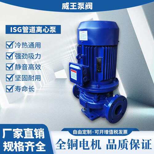 立式不锈钢管道离心泵ISG80-100热水食品机械立式离心泵