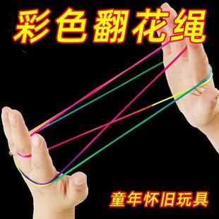 Colorful String Skipping Toy for Elementary School Students