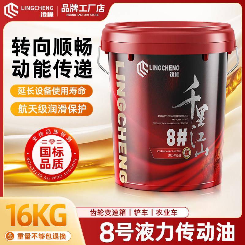 8号液力传动油13L/16L/18L/200L 大桶装液压方向机汽车转向助力油