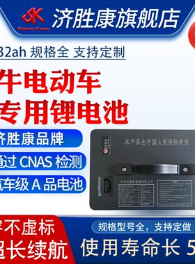 电动车外卖锂电池60V32AH小牛牌电动车专.用锂电池可拆卸超长续航