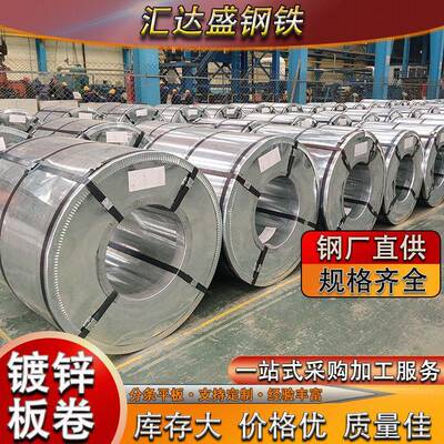广东DX51D+Z热镀锌钢板可加工镀锌白铁皮多规格275g锌层镀锌板