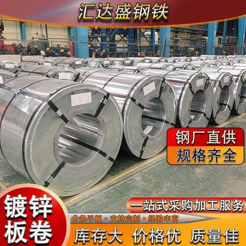 广东DX51D+Z热镀锌钢板可加工镀锌白铁皮多规格275g锌层镀锌板