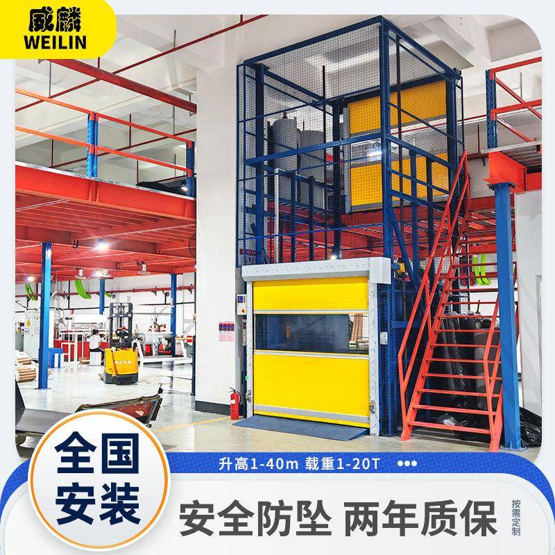 威麟勤力液压升降平台货梯仓库升降机安全防坠厂房货升降梯可定制