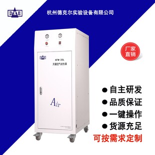 德克尔氮气源DKED系列（内置无油泵）