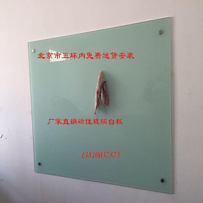 磁性钢化玻璃白板定制挂式办公教学培训会议室黑板北京烤漆写字板