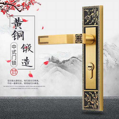 全铜室内门锁梅花图案静音磁木门锁中国宋代美学居室门锁