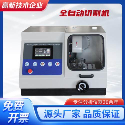 Q-80Z全自动切割机Q-100B大型金相试样切割机80mm100mm直径切割机