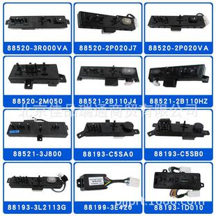 88199 适用现代起亚座椅开关88521 2B110HZ 88521 3E420 2B110J9