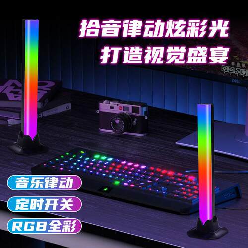 智能摇控桌面音乐拾音灯节奏灯焕彩车载电竞氛围灯夜灯