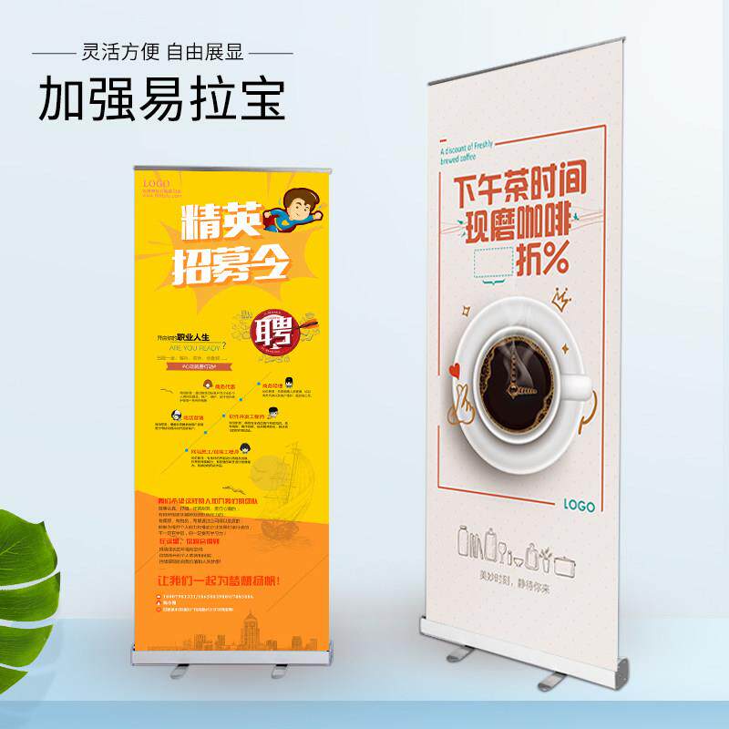 易拉宝伸缩折叠80x200立式广告X展示架子塑钢铝合金海报设计定做