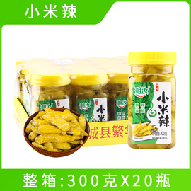 湖南湘汝小米辣椒300g*20瓶泡椒凉拌水煮鱼泡凤爪自制野山椒牛肉