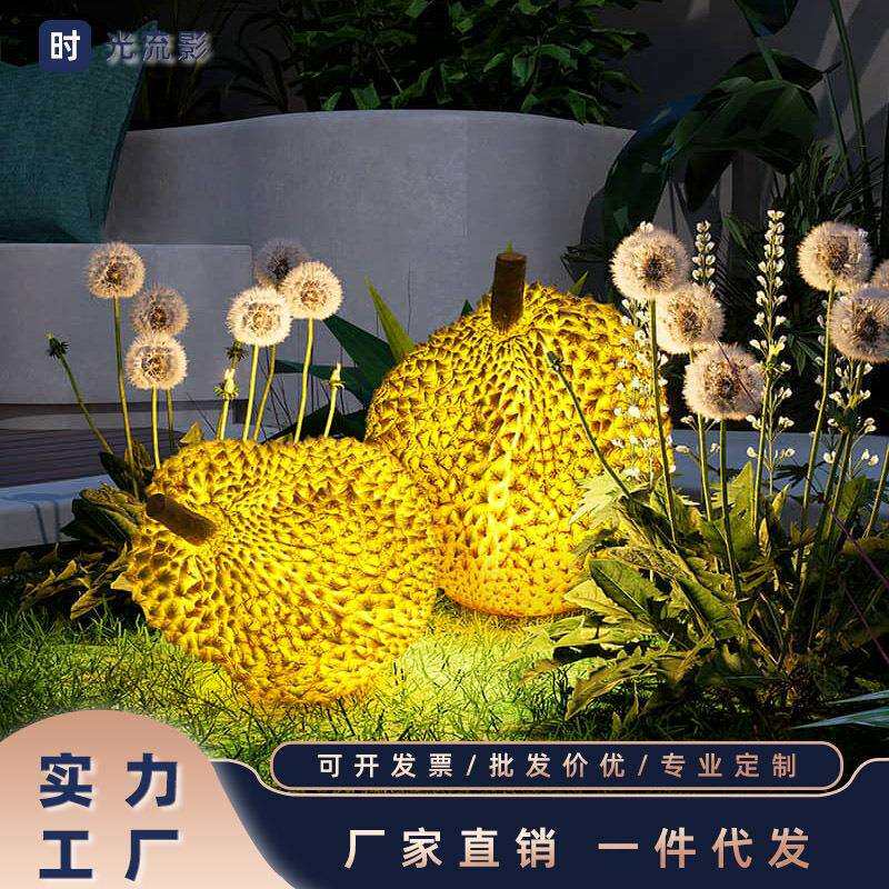 户外仿真榴莲灯景观庭院榴莲装饰灯水果摆件雕塑灯文旅工程亮化灯