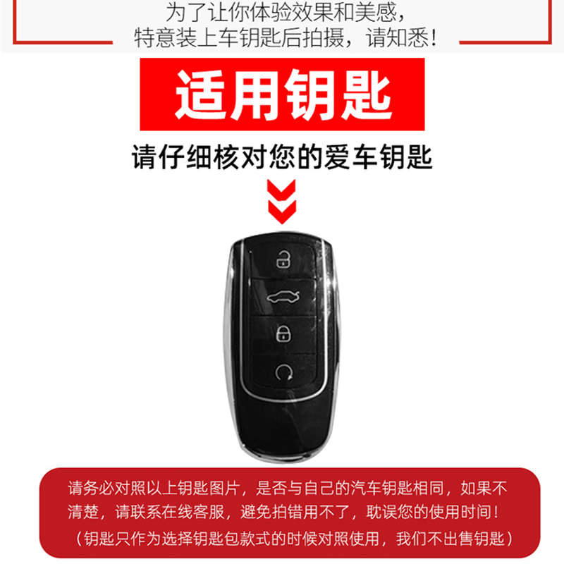 奇瑞风云A8钥匙套新款高档专用汽车锁匙扣包改装配件金属保护壳男