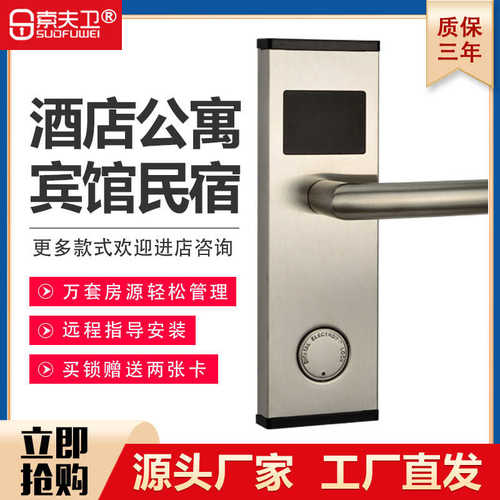 酒店刷卡锁宾馆旅馆公寓客房家用出租屋智能刷卡电子感应门锁锁具