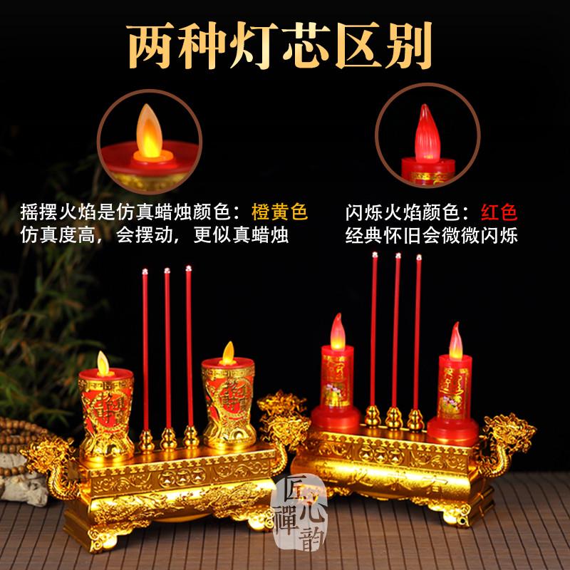 摇摆led电子蜡烛灯真烛台摆件供佛财神爷专用灯香炉插电乔迁供灯