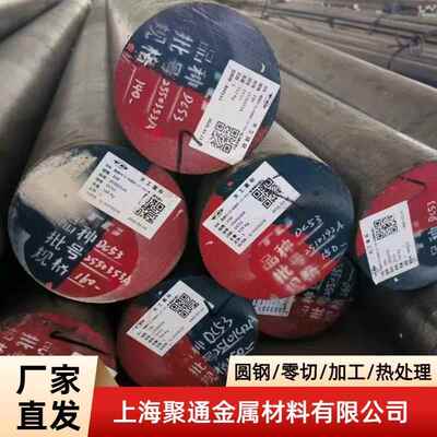 模具钢宝钢H13圆钢板材电渣料42CrMo圆棒锻件锻环锻板红冲热锻钢