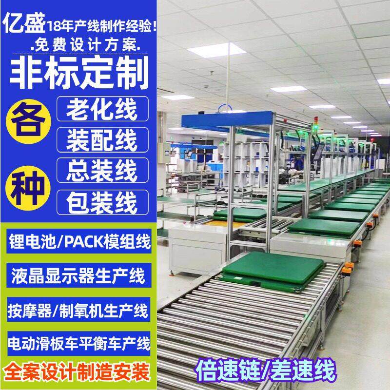 济南供应家用电器倍速装配线双层倍速链工装板新风机组装流水线