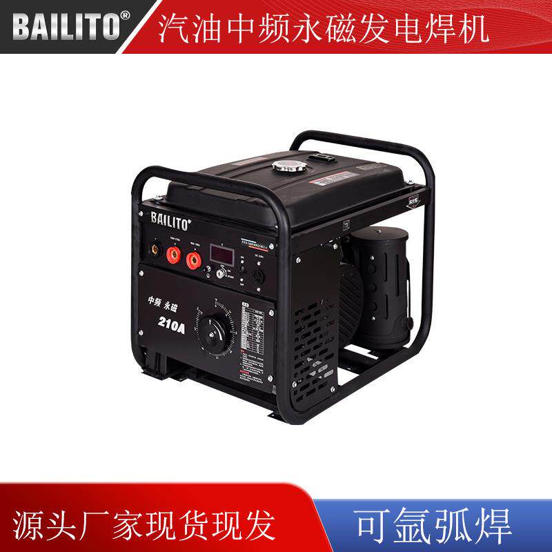汽油中频永磁发电机焊机4.0焊条可氩弧焊大功率变频发便携式