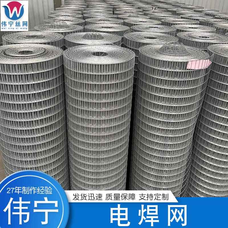 镀锌电焊网铁丝网片建筑工地内外墙抹灰电焊网养殖圈地防护网
