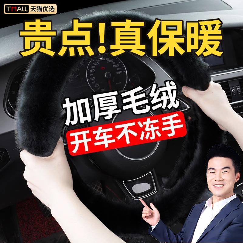 方向盘套冬真皮手缝高级感毛绒保暖防冻奥迪奔驰毛绒高档把套新款