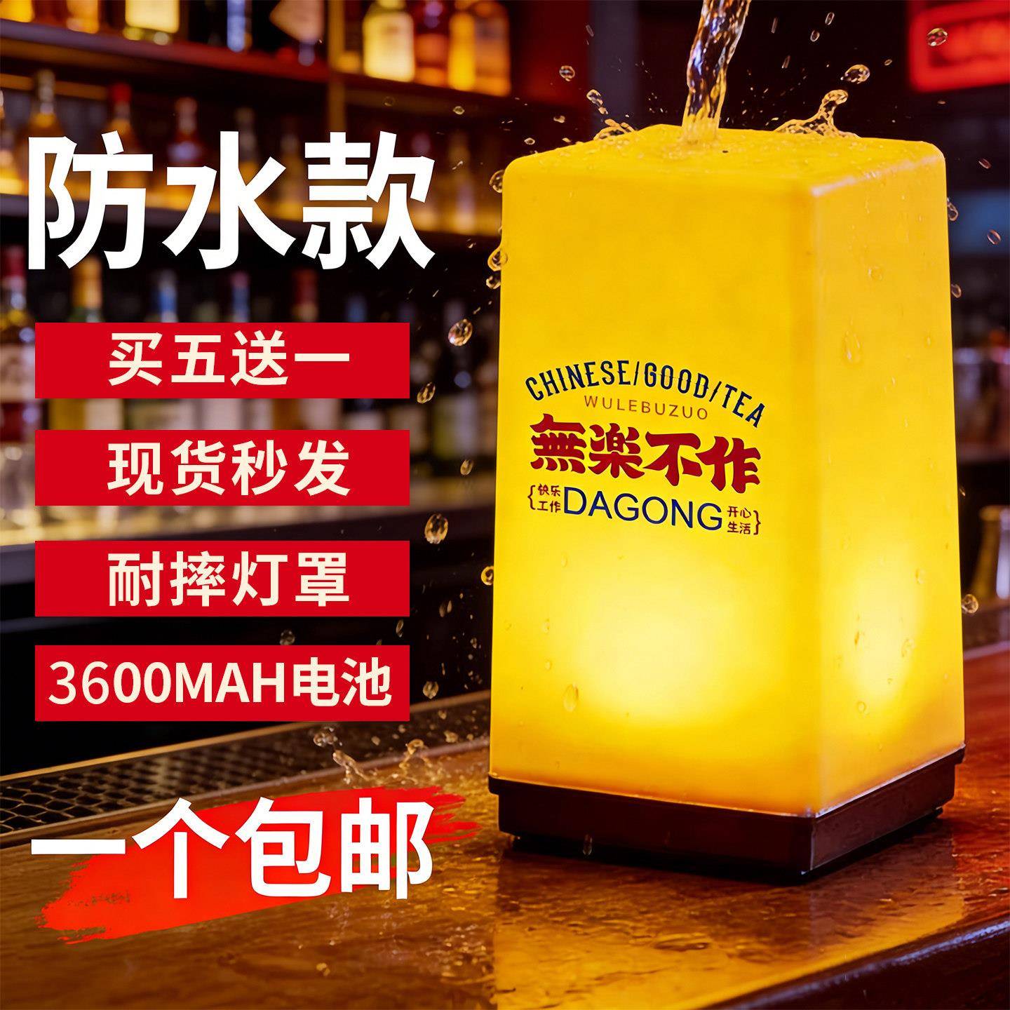 酒吧台灯led充电吧台灯剧本杀氛围小夜灯餐厅号码服务灯清吧桌灯图片