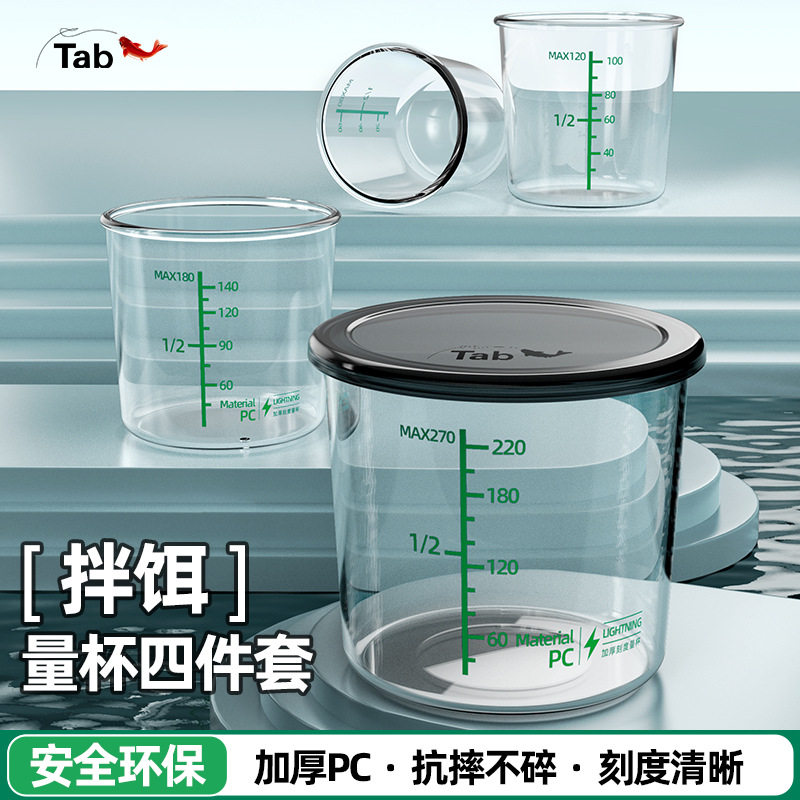 Tab钓鱼量杯量杯刻度饵料绑钩器