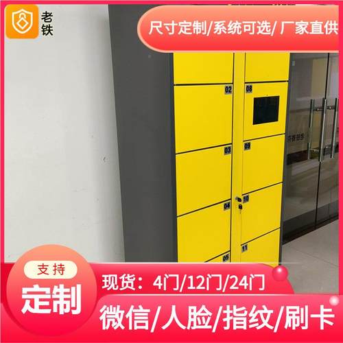 智能红外条码寄/存存柜/存包柜/储物柜/考科目二场手机寄756柜充