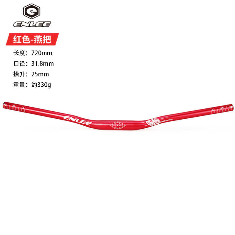 ENLEE自行车把山地车铝合金把手720/780mm加长改装燕把31.8MM把横