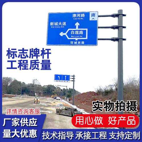 厂家交通标志牌杆速道路F型安全指示牌反光标识杆交通指示牌