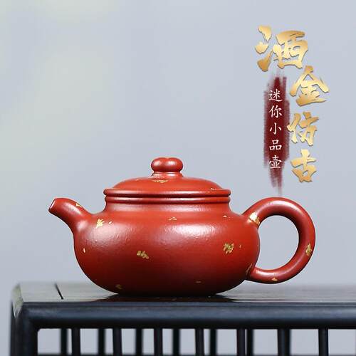 纯全手工洒金仿古壶小品功夫茶壶单壶家用朱泥大红袍紫砂壶