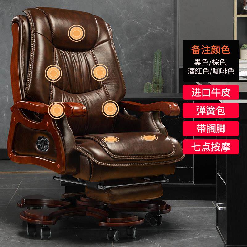 高档真皮老板椅用办公执行斜倚椅转按摩椅家电脑椅实木办椅公椅