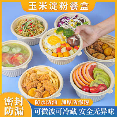 玉米淀粉一次性餐盒打包盒带盖圆形长方形餐盒可微波炉加热食品级