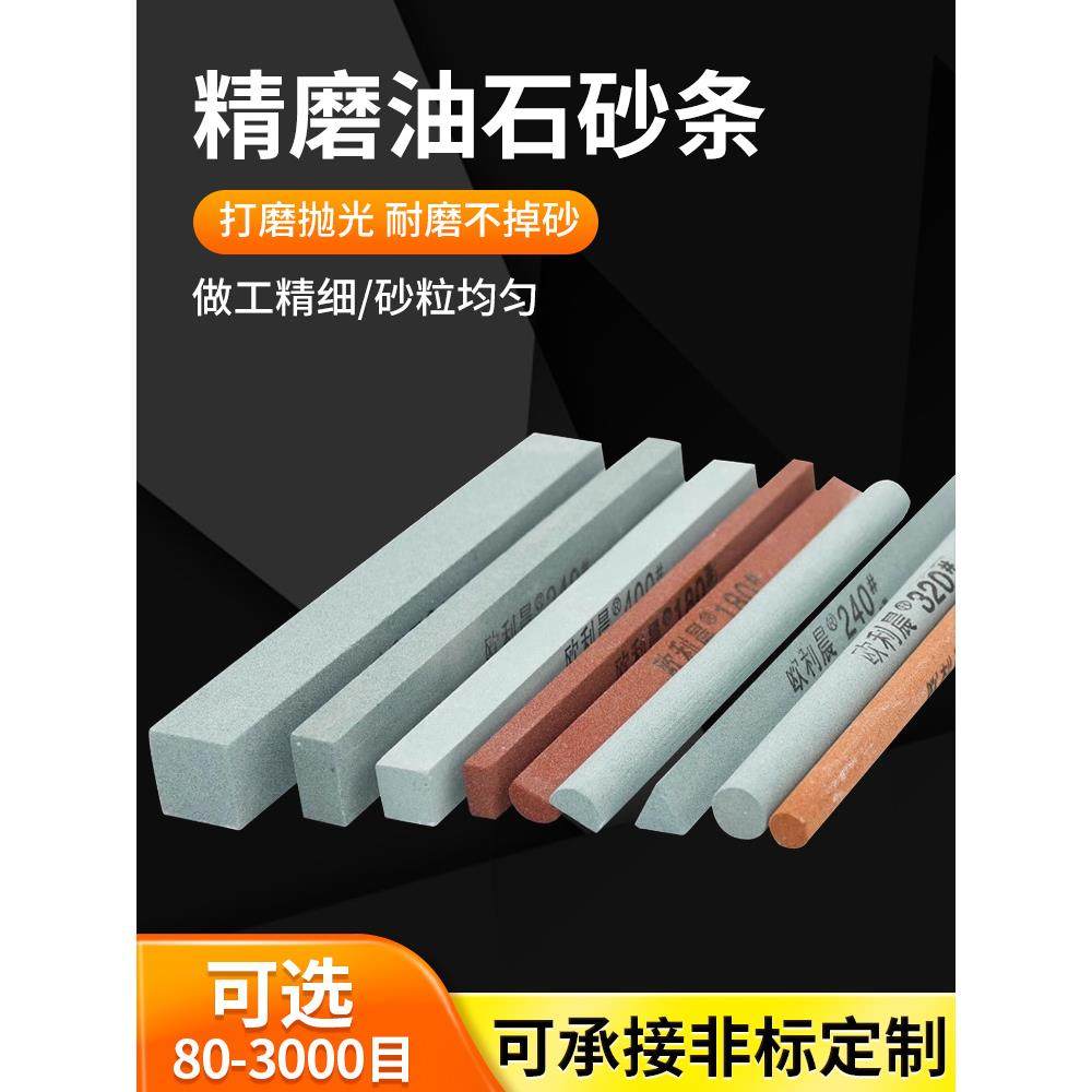 精磨油石条模具抛光玉石玉器翡翠打磨圆三角方形小油石超细细砂条