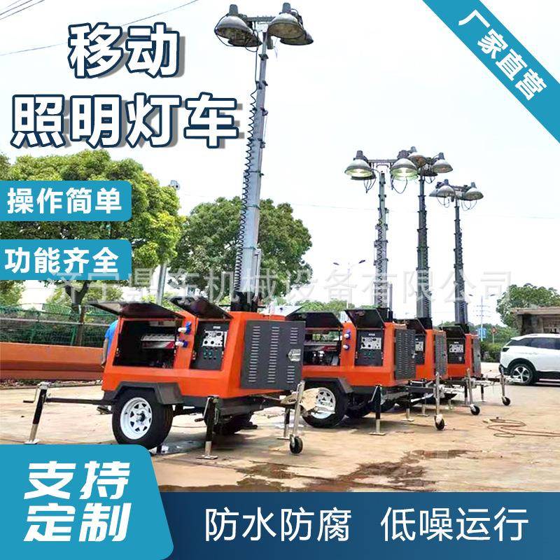 移动照明灯车自动升降照明设备牵引式照明车隧道施工移动照明车