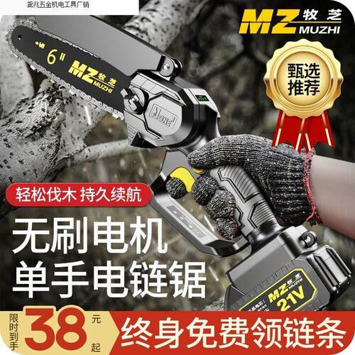 电锯家用小型手持锯柴充电式锂电伐木锯户外伐木锯手电动锯木直销