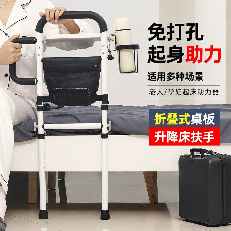 床边扶手老人起身器老年人起床辅助床上护栏防摔助力架折叠桌板