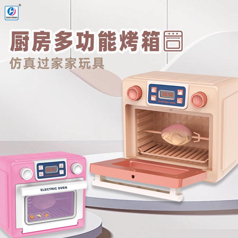 幼儿园过家家厨房多功能烤箱玩具儿童仿真电动小家电烤鸡食物变色