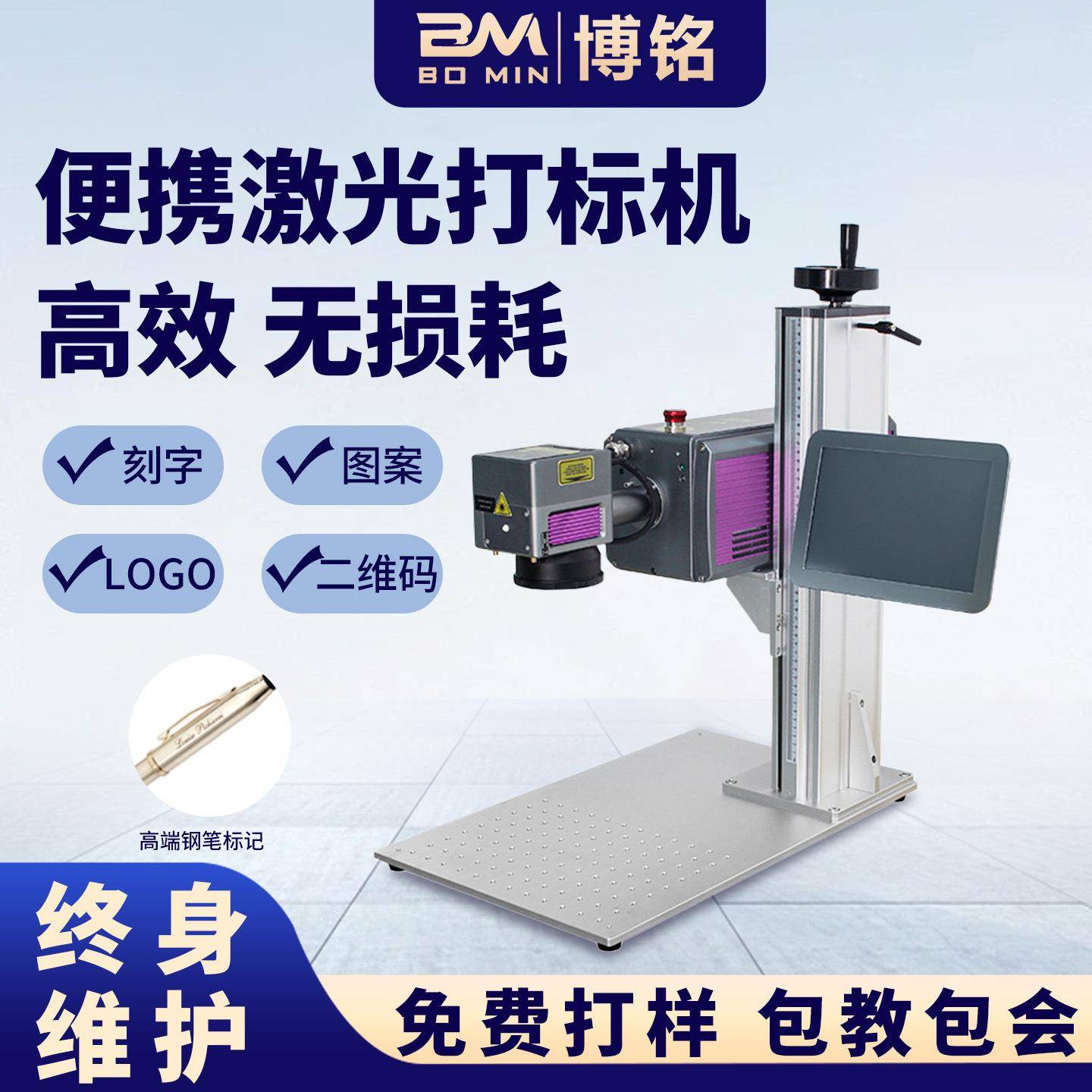 便携桌面式塑料塑胶玻璃二维码紫外镭雕机带一体机电脑出口轻便款