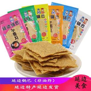 5袋包邮 延边北韩民族特产 韩国风味【辛嘎达土豆味锅巴】养胃佳