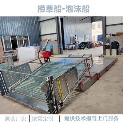 塑料漂浮物打捞保洁船河道水草捞草设备水面垃圾清理船