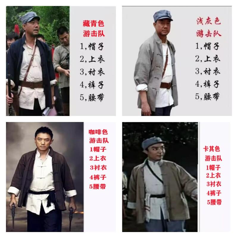 新款武工队民兵演出服铁道游击队陜北农民表演服土八路老百姓服装