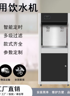 学校工厂饮水机办公室反渗透过滤直饮机单位净水器商用智能开水机