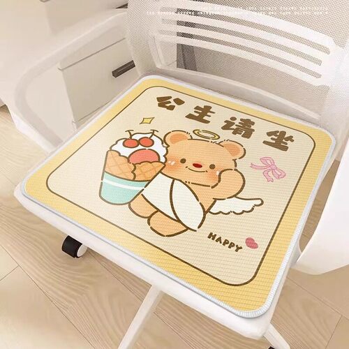 卡通冰丝坐垫公室久坐学生转椅透气屁垫可爱夏季凉席椅子座垫