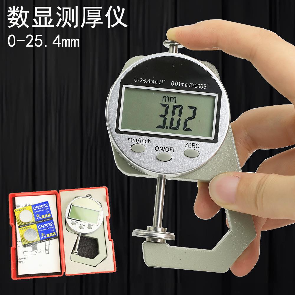 测厚仪厚度规测量高精度漆膜千分尺膜厚尺壁厚计钢板珍珠卡尺数显