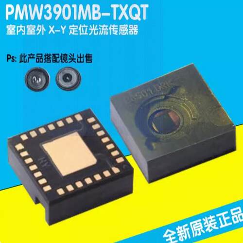 可直拍 PMW3901MB-TXQT PMW3901 LGA28 X-Y定位光流传感器