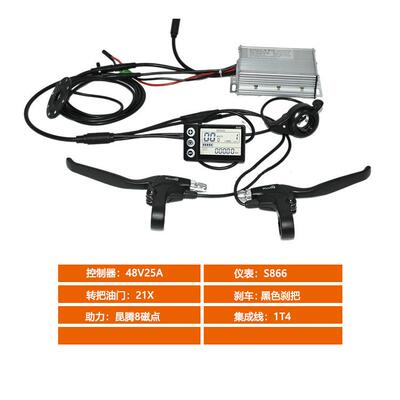 自行车改电动助力车用S866仪表配48V25A控制器500w电机防水
