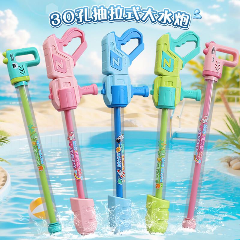 新款水炮水枪儿童玩具多孔抽拉式大号喷水漂流沙滩户外打水仗神器