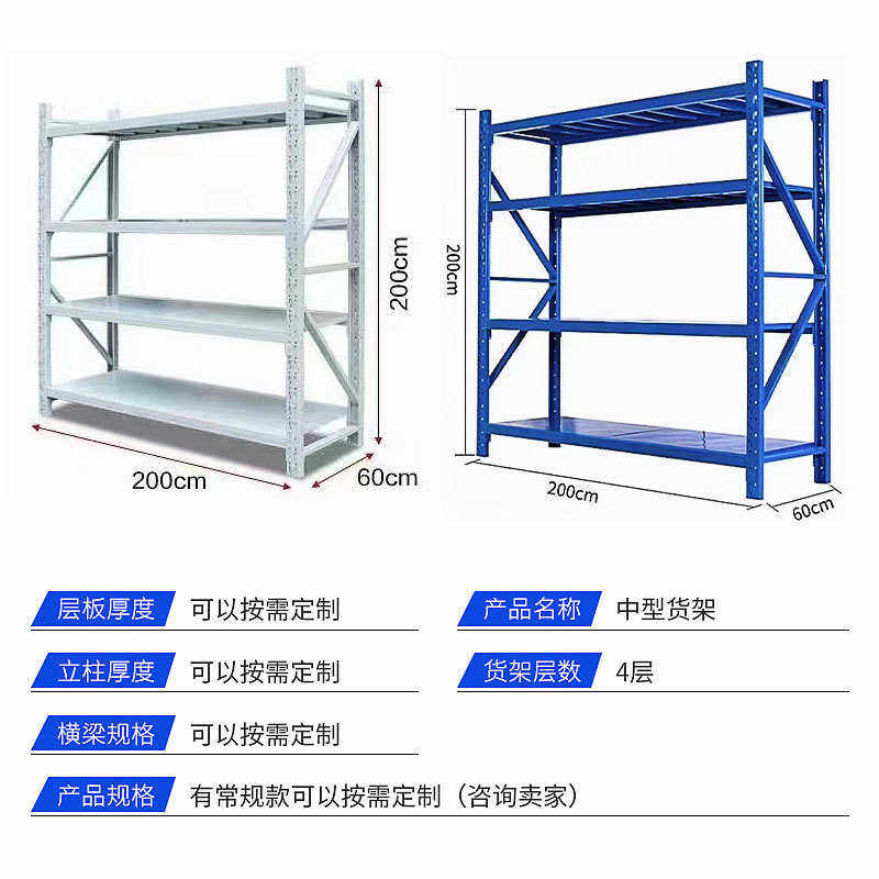 东莞仓储货架厂家 仓库货架中型货架横梁式货架 深圳铁架货架厂