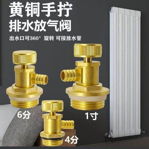全铜大流量地暖暖气片分水器360度放水阀自动排气阀排污阀46分1寸