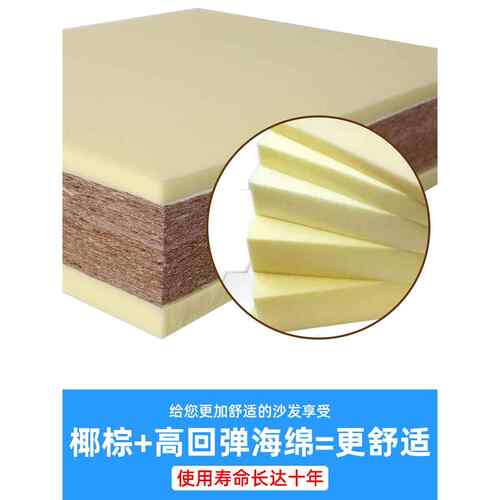 BV4定做天然椰棕沙F757SST8发垫海绵塌塌米坐垫加硬沙发妃垫组T合